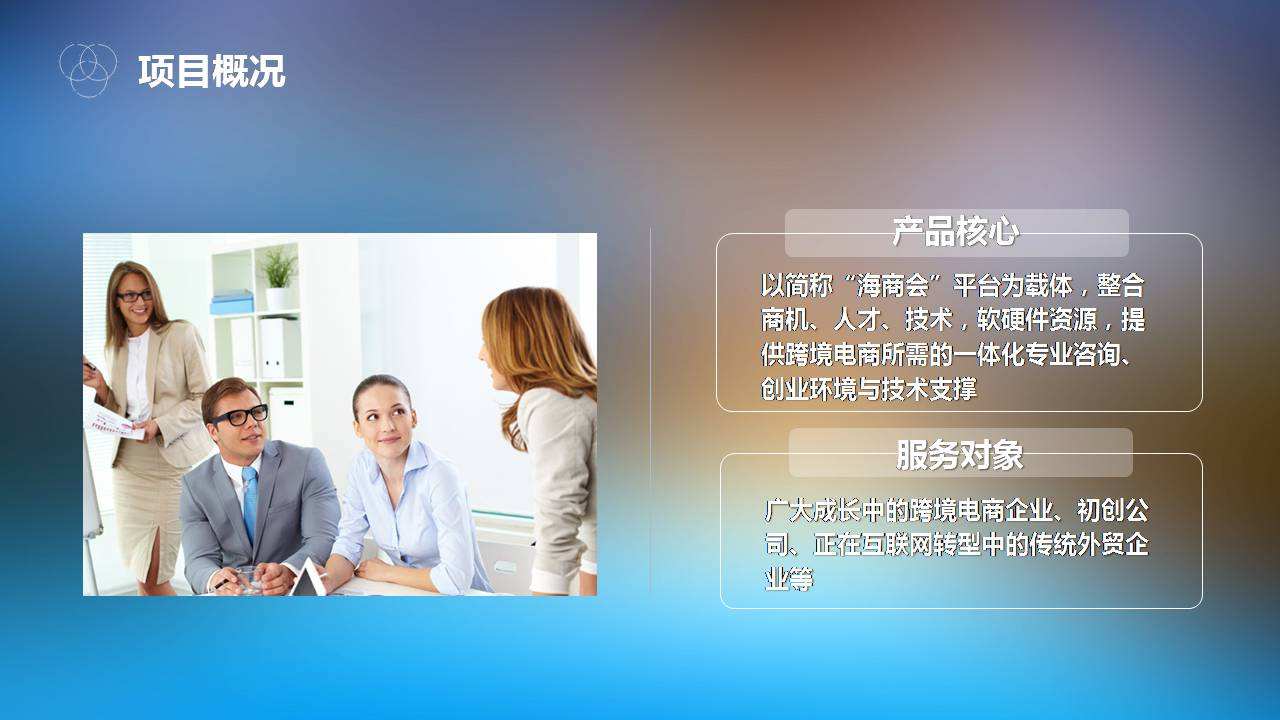 解释！创业顾问