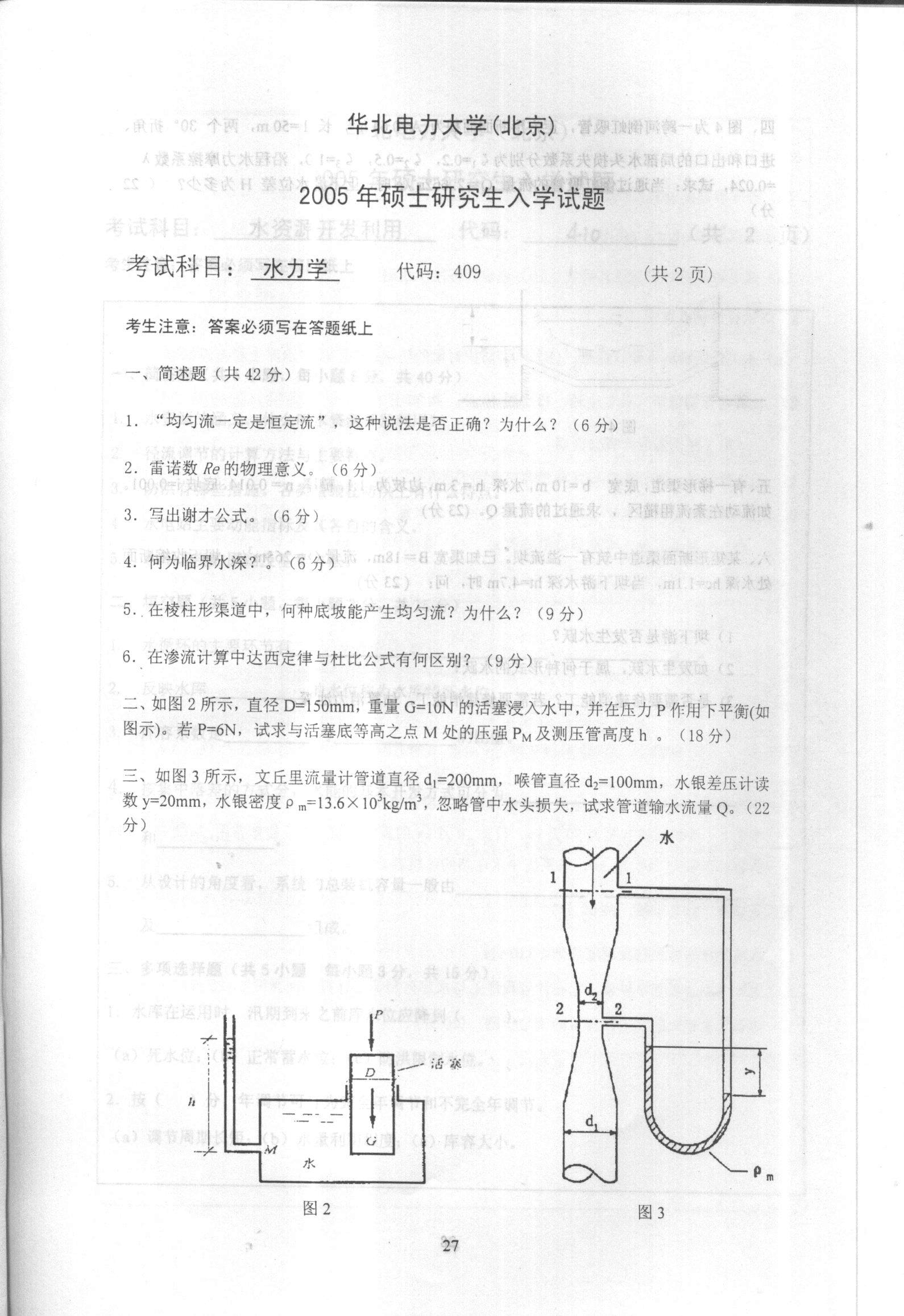 求答案！北京创业大厦"在线解答"