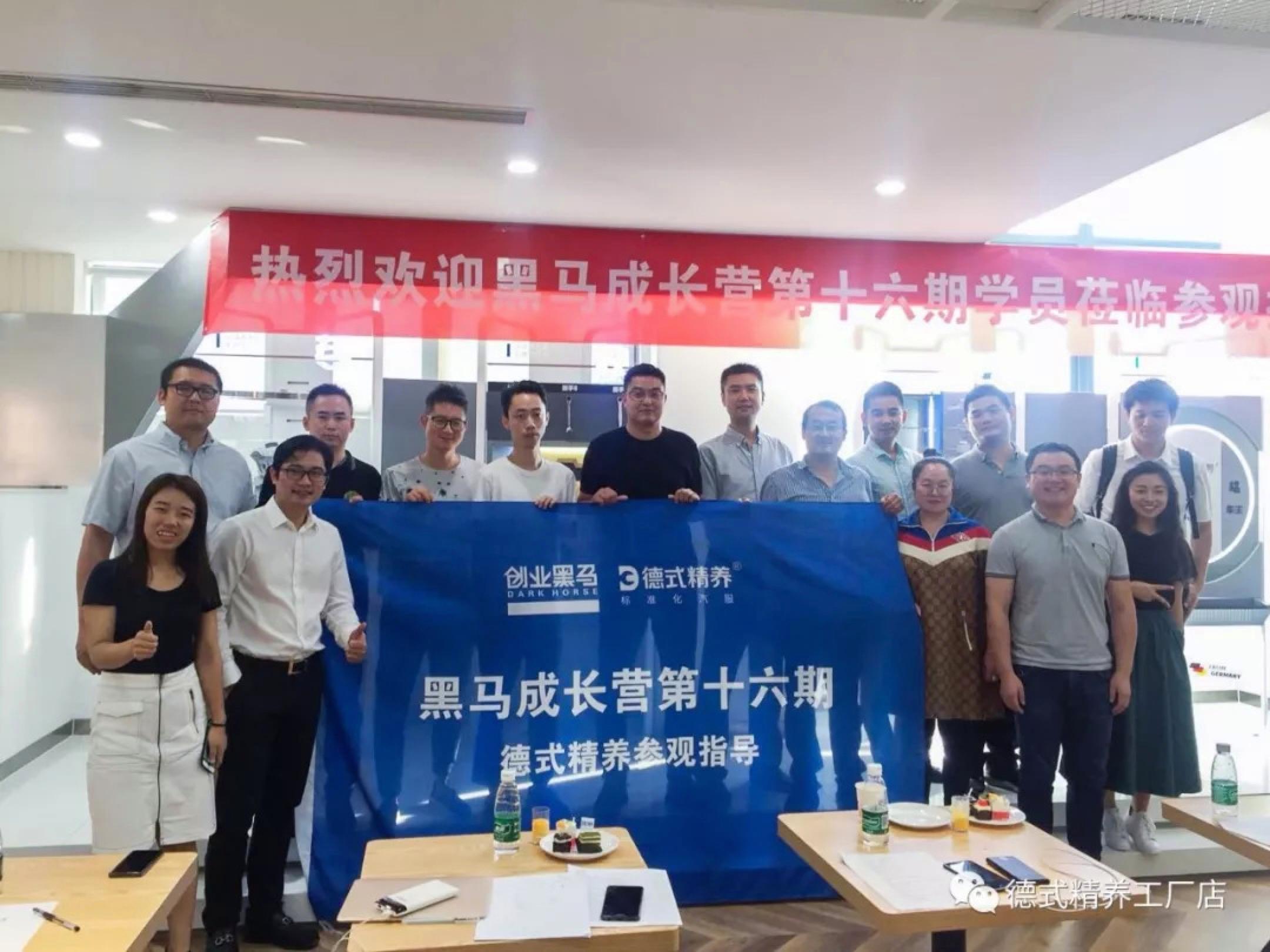 解答！创业黑马