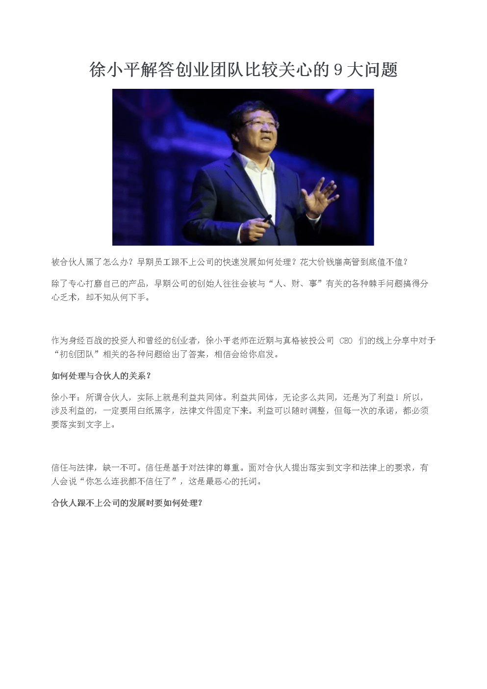 解答！美国创业