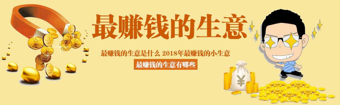 解释！网上创业做生意赚钱"专业解答"
