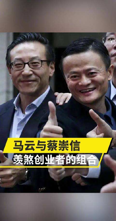 相关！马云教你创业