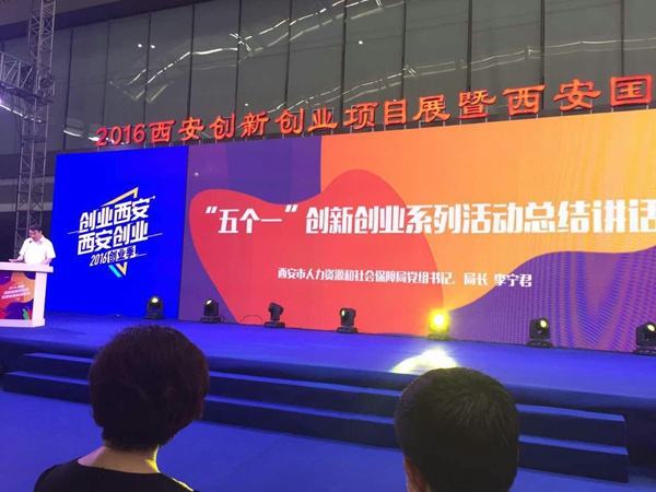 解释！西部创业