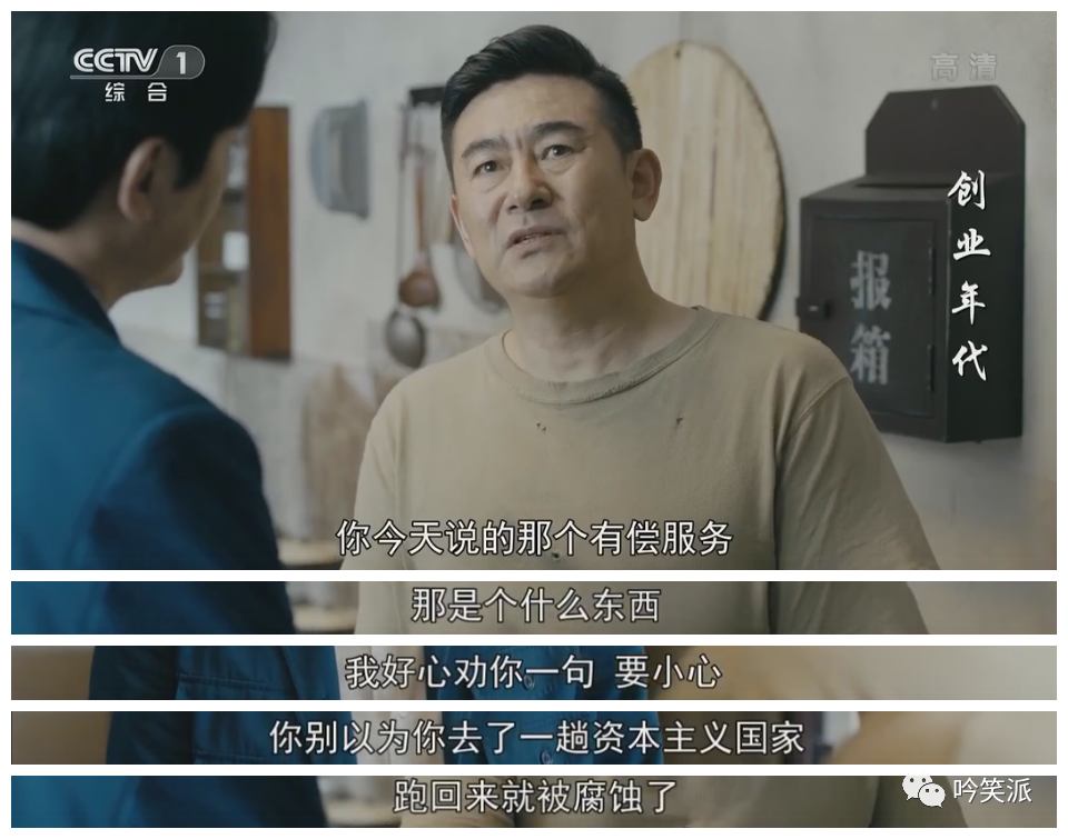 解说！创业年代