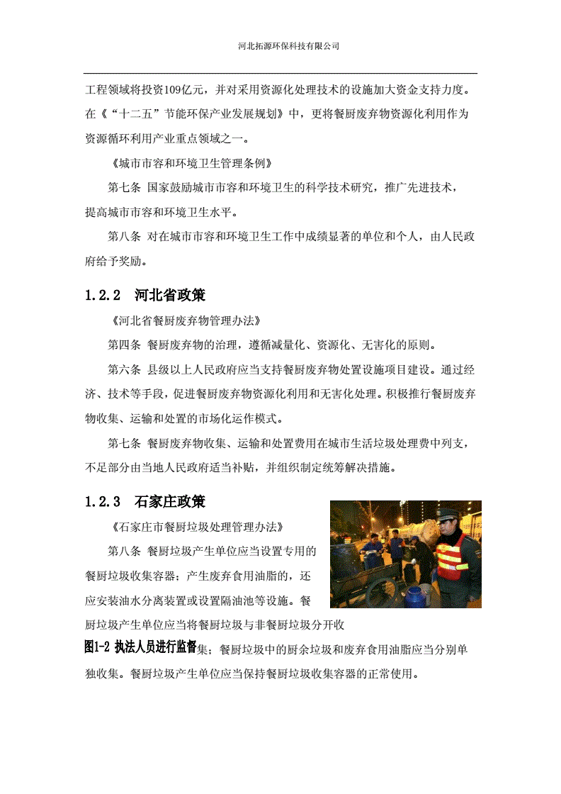 小知识！天津创业环保