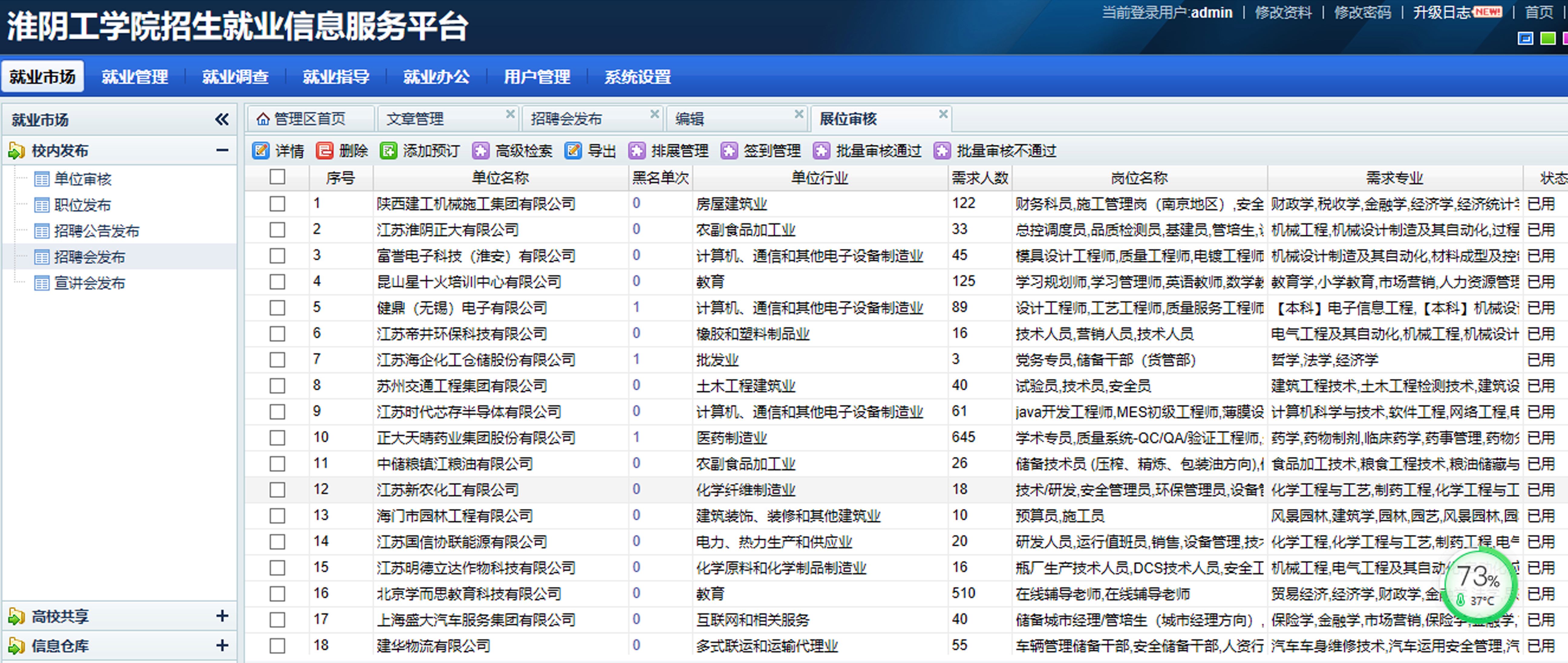 解释！上海就业创业服务网