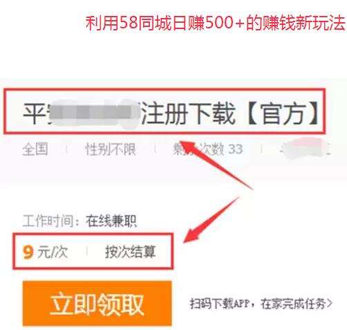 求答案！58创业网