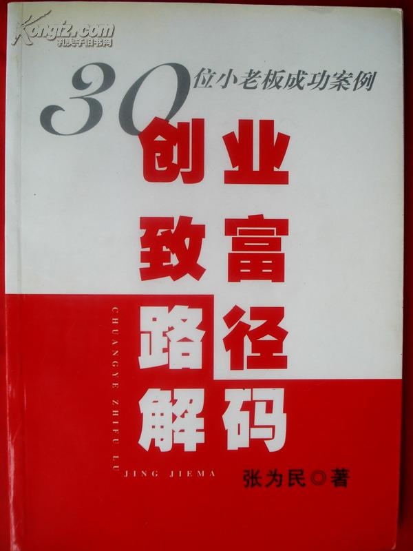 小知识！创业成功案例