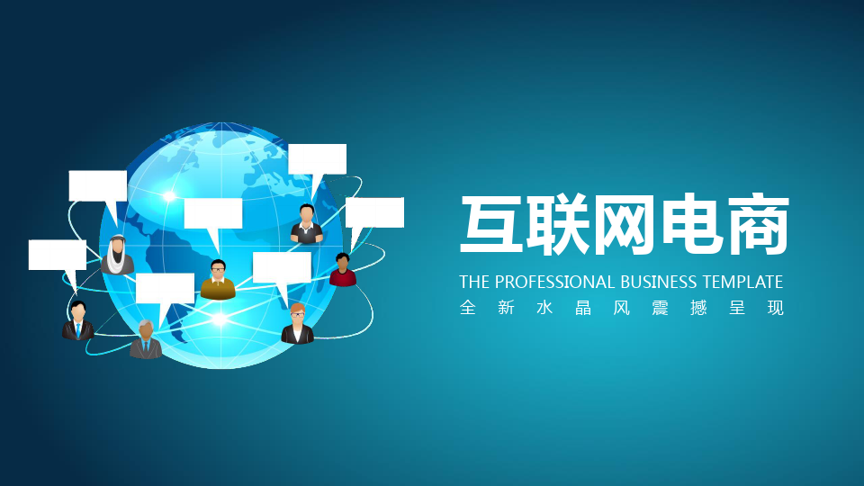 相关！如何利用网络创业