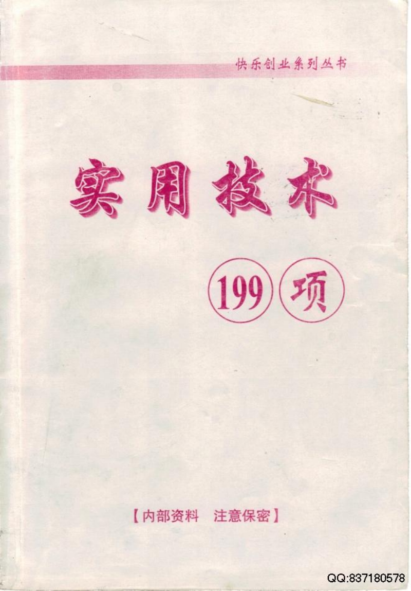 解释！创业技术