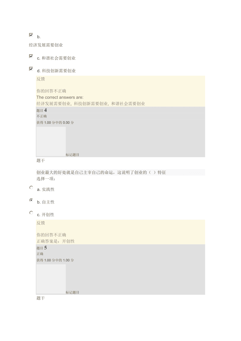 解释！创业技术