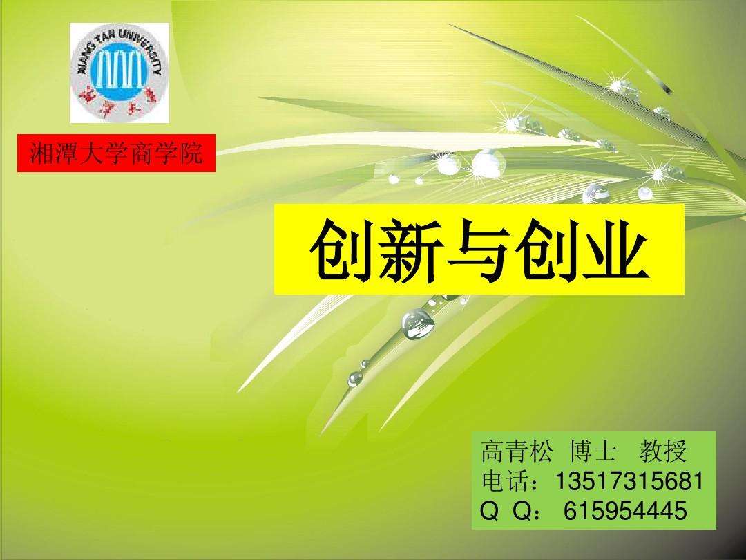 解释！创业创新