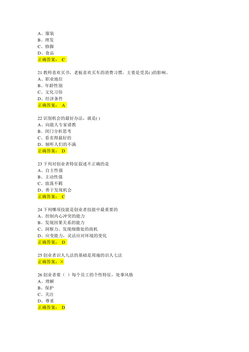 求答案！北京创业论坛