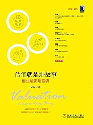 相关！网络创业故事