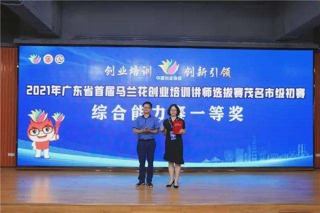 解答！茂名创业