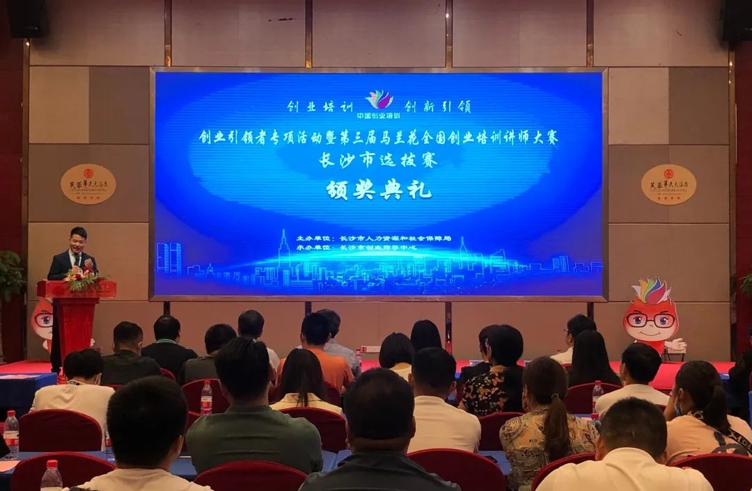 小知识！长沙创业网