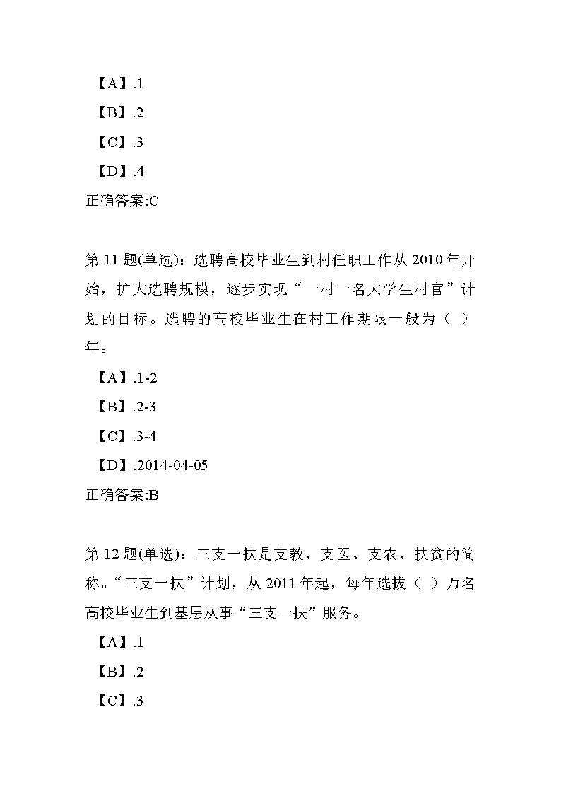 求答案！深圳创业论坛