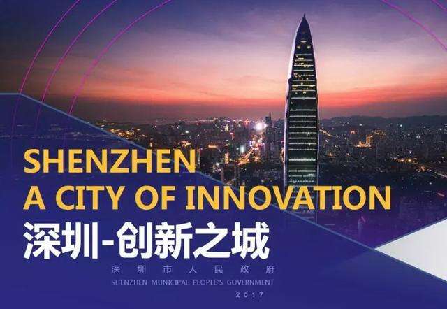 相关！深圳创业加盟