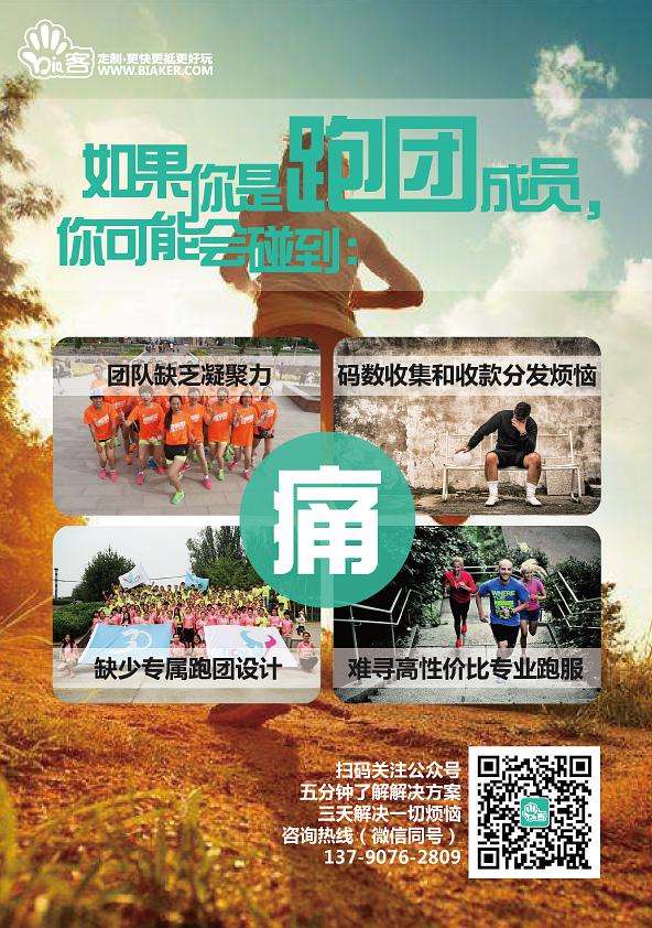 解释！寻找创业伙伴