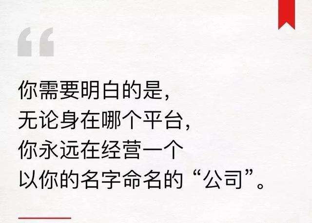 解说！二次创业