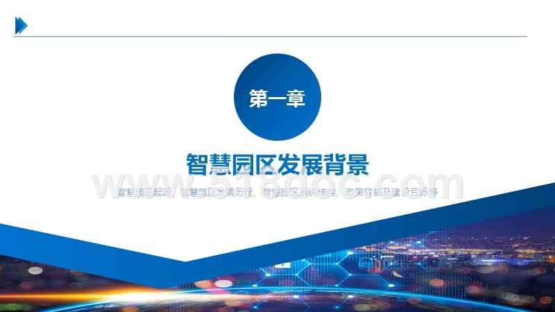 常见问题！创业园区