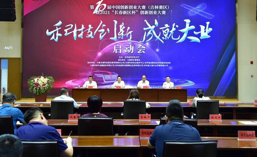 常见问题！中国创新创业大赛官网