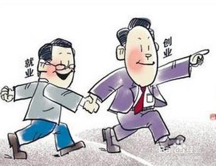 常见问题！小本创业项目