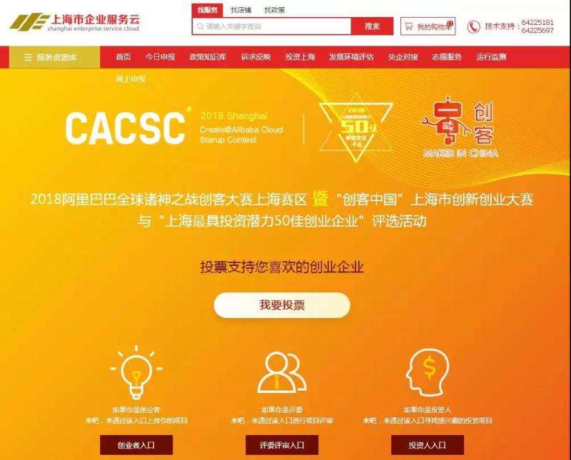 热点！寻创业合作伙伴