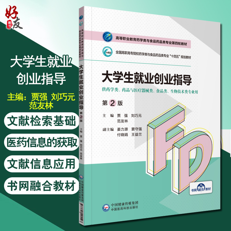 常见问题！在校大学生创业