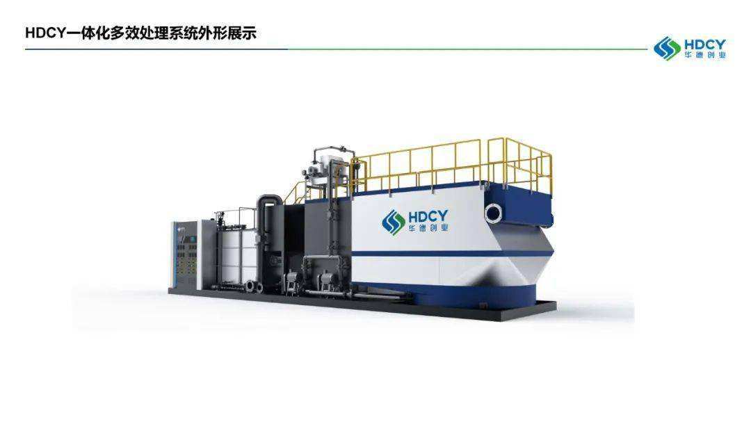 相关！北京华德创业环保设备