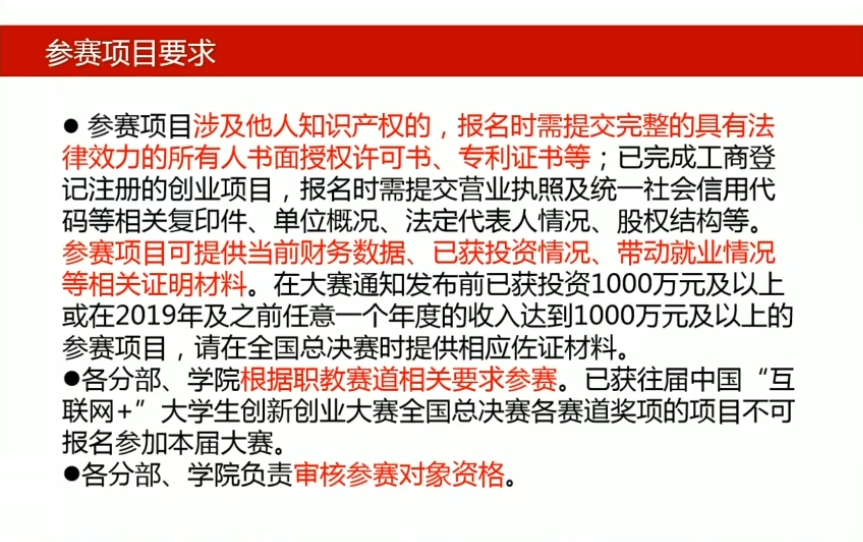 热点！大学生创业故事案例"在线解答"