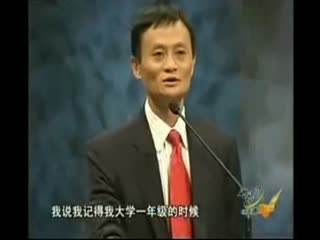 求答案！马云创业经历