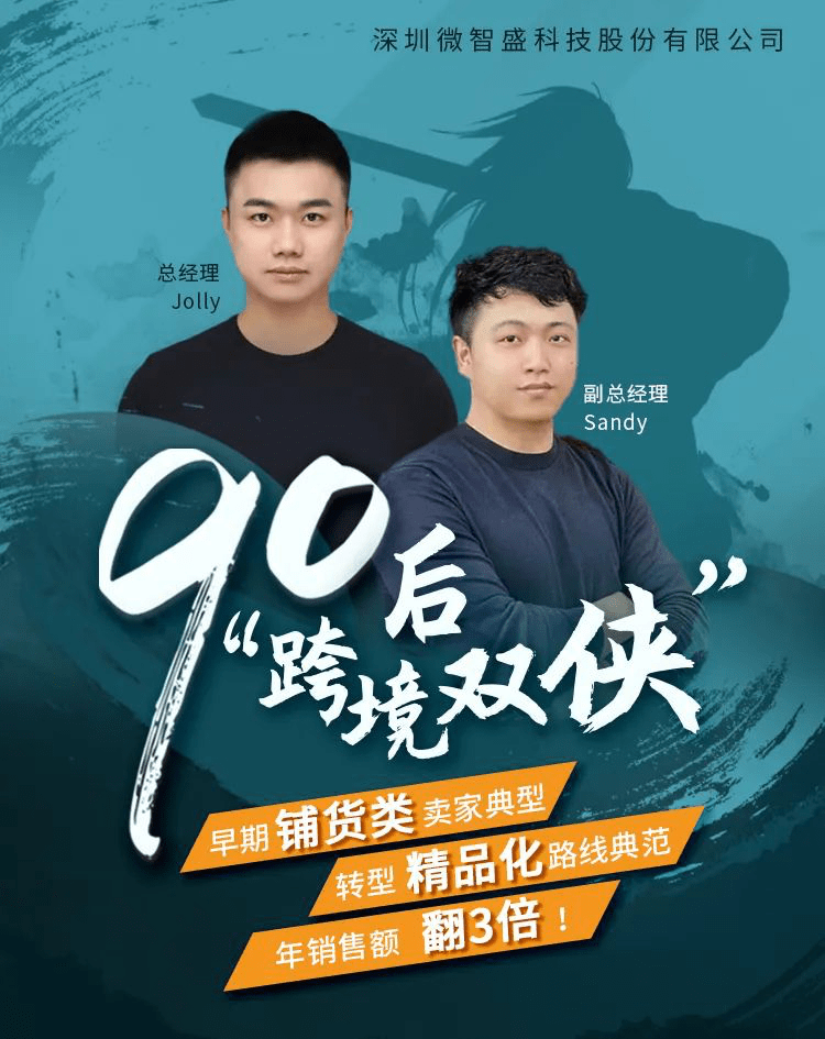 热点！90后创业