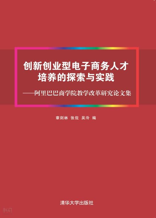解释！阿里巴巴创业网