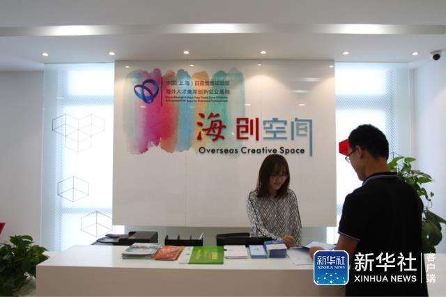 相关！海归创业