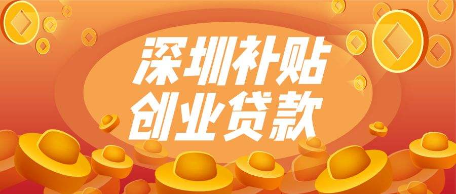 常见问题！农民工创业无息贷款