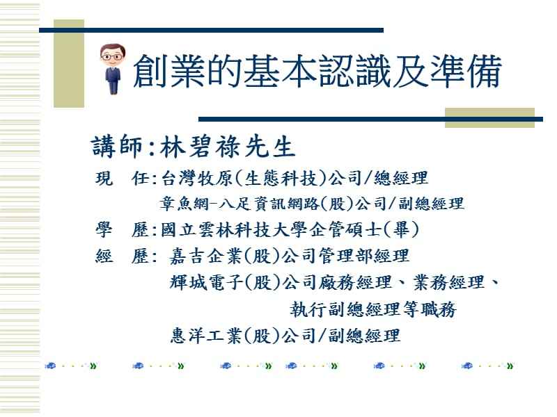 小知识！创业时代百度百科