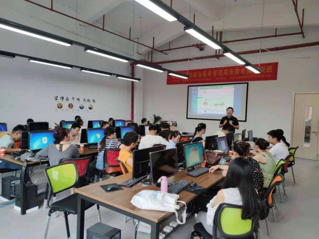 热点！创业培训