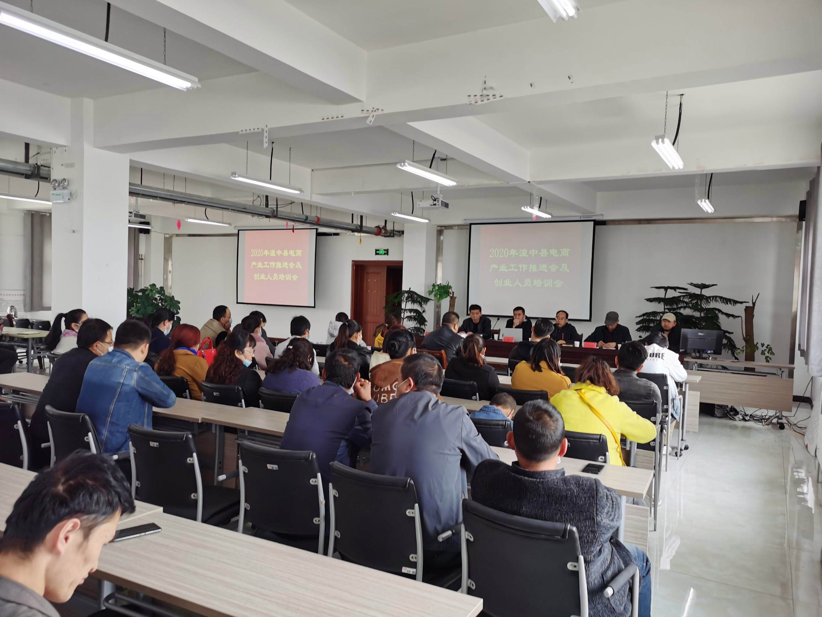 热点！创业培训