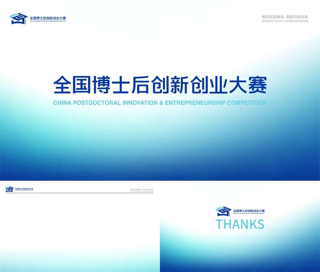 解说！创业大赛ppt