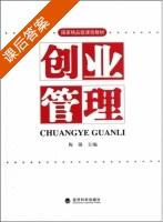 求答案！创业孵化基地