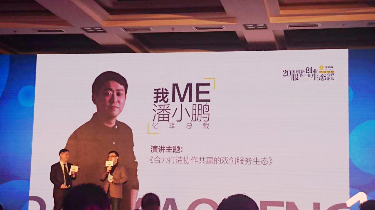 热点！创业服务中心