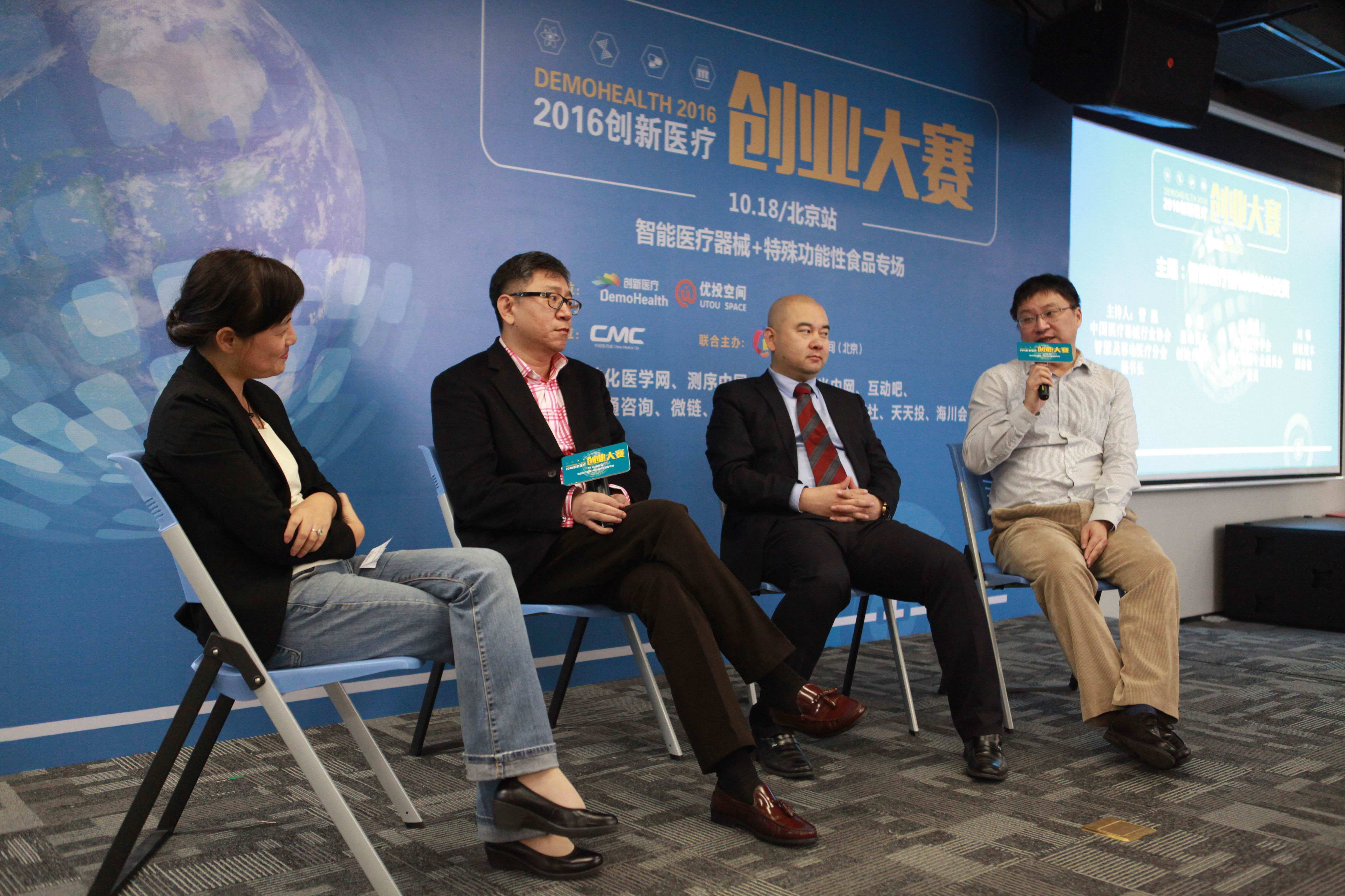 小知识！北京创业论坛