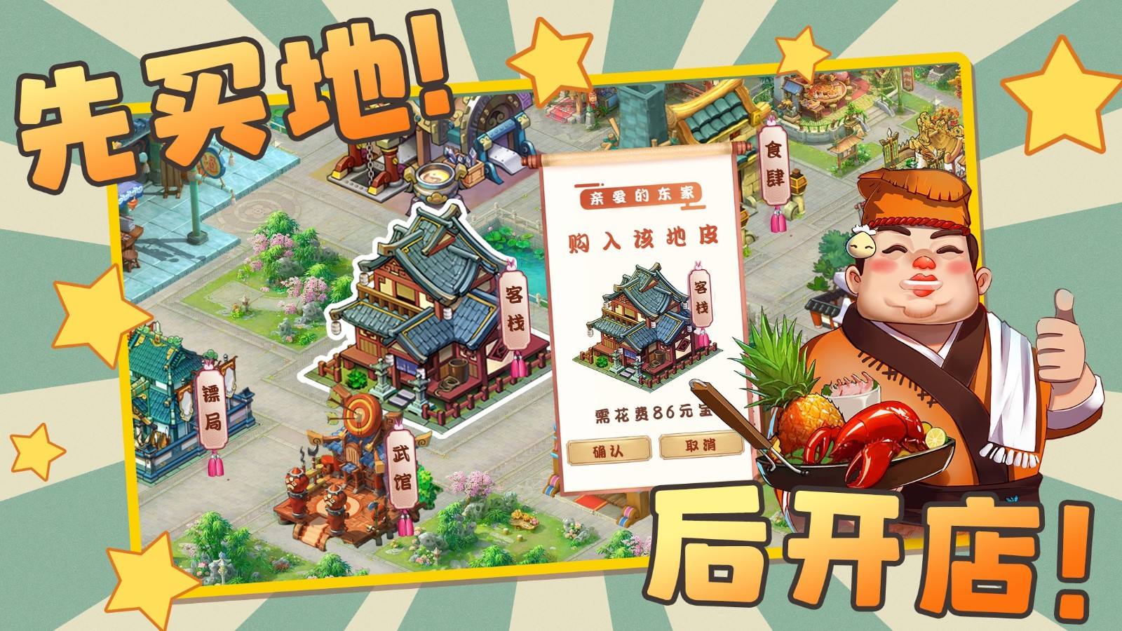 解说！创业城