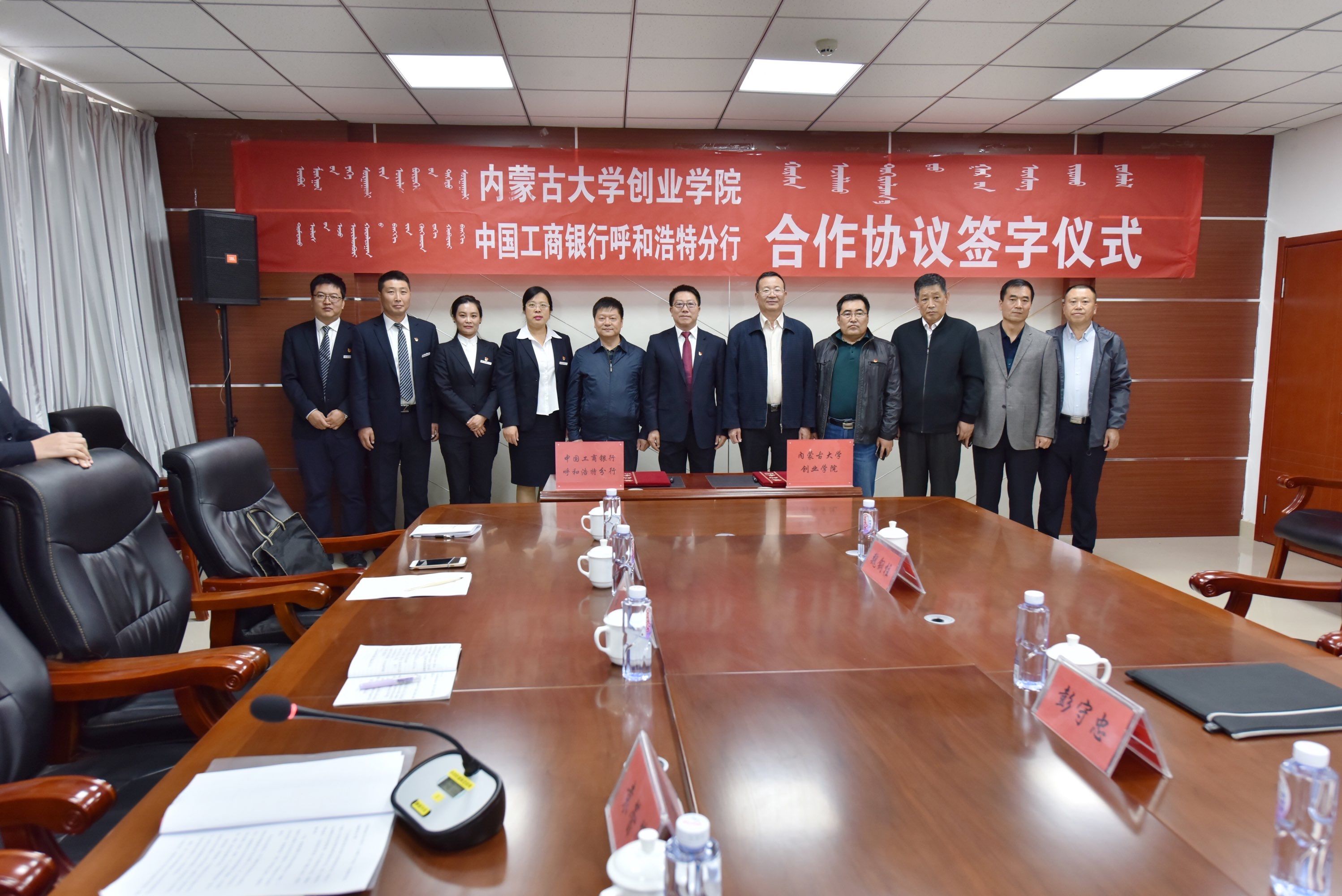 相关！内蒙古大学创业学院官网