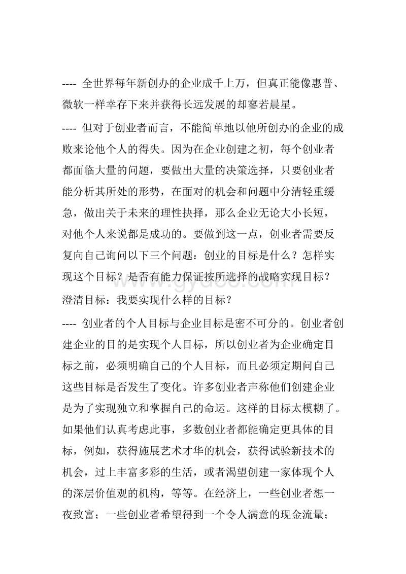 相关！91创业网