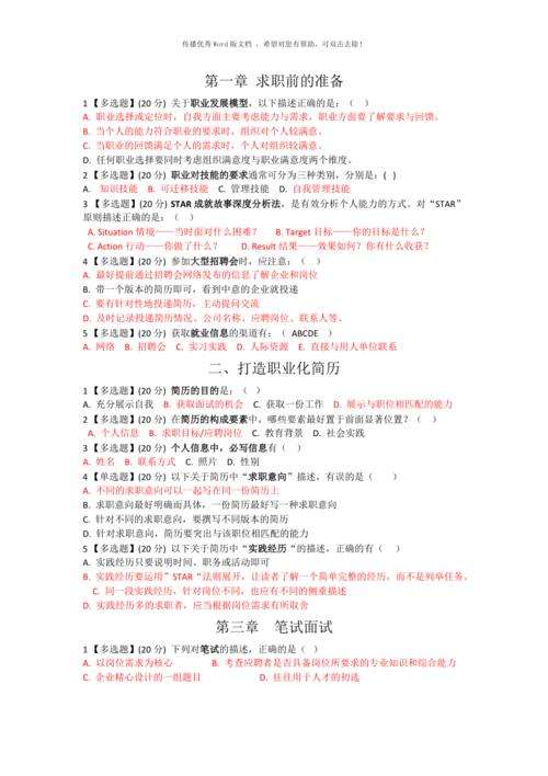 求答案！夫妻创业