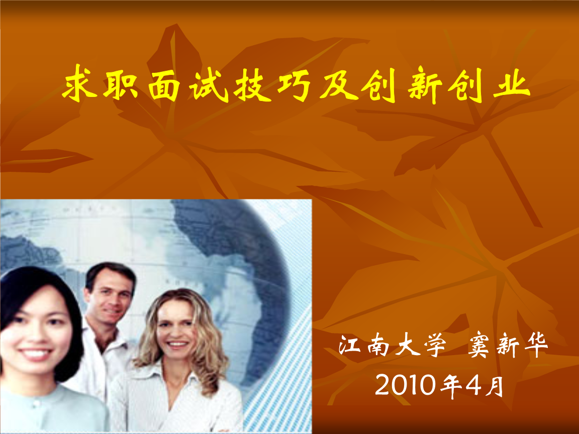 求答案！创业创新