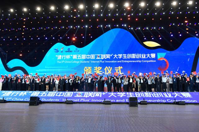 热点！中国创新创业大赛官网