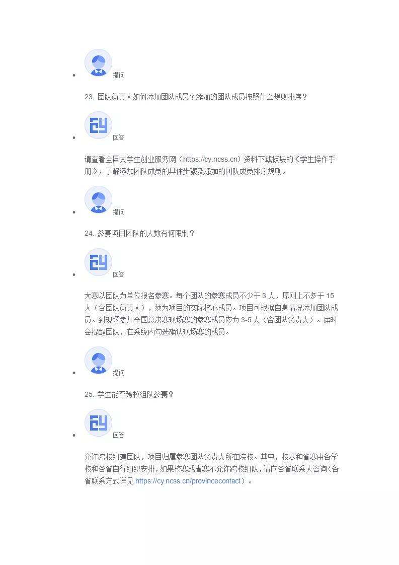 常见问题！美国创业